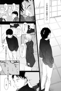 Page 233 of Sukide Sukide, Sukide - preview thumbnail