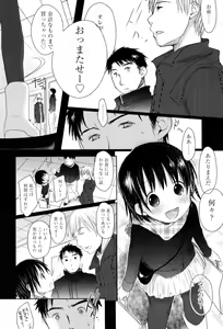 Page 234 of Sukide Sukide, Sukide - preview thumbnail