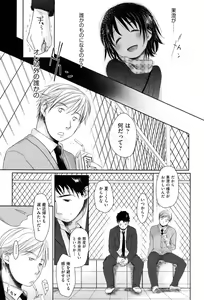 Page 235 of Sukide Sukide, Sukide - preview thumbnail
