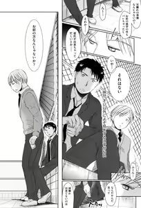 Page 236 of Sukide Sukide, Sukide - preview thumbnail