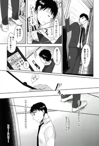Page 239 of Sukide Sukide, Sukide - preview thumbnail