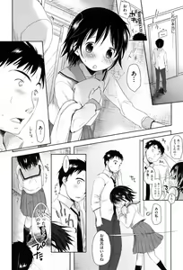 Page 240 of Sukide Sukide, Sukide - preview thumbnail
