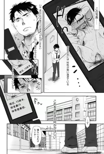 Page 242 of Sukide Sukide, Sukide - preview thumbnail