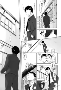 Page 243 of Sukide Sukide, Sukide - preview thumbnail