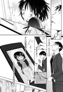 Page 244 of Sukide Sukide, Sukide - preview thumbnail