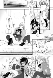 Page 245 of Sukide Sukide, Sukide - preview thumbnail