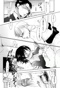 Page 254 of Sukide Sukide, Sukide - preview thumbnail