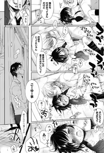 Page 256 of Sukide Sukide, Sukide - preview thumbnail