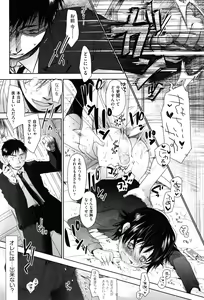 Page 261 of Sukide Sukide, Sukide - preview thumbnail