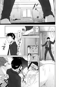 Page 267 of Sukide Sukide, Sukide - preview thumbnail