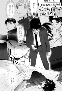 Page 268 of Sukide Sukide, Sukide - preview thumbnail