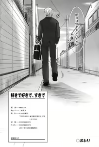 Page 270 of Sukide Sukide, Sukide - preview thumbnail