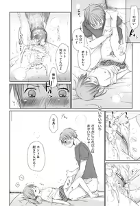 Page 30 of Sukide Sukide, Sukide - preview thumbnail