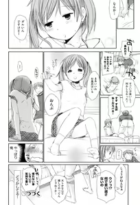 Page 40 of Sukide Sukide, Sukide - preview thumbnail
