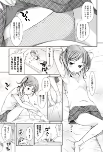 Page 41 of Sukide Sukide, Sukide - preview thumbnail