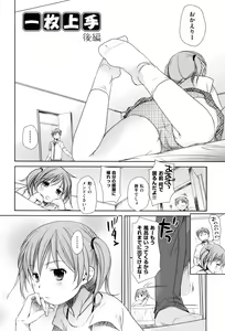 Page 42 of Sukide Sukide, Sukide - preview thumbnail