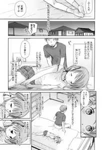 Page 43 of Sukide Sukide, Sukide - preview thumbnail
