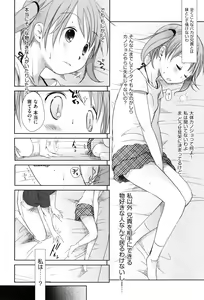 Page 44 of Sukide Sukide, Sukide - preview thumbnail