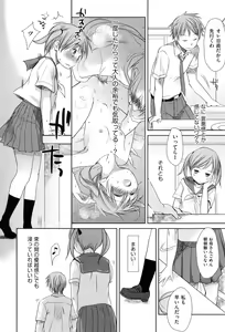 Page 46 of Sukide Sukide, Sukide - preview thumbnail