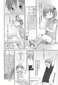 Page 48 of Sukide Sukide, Sukide - preview thumbnail