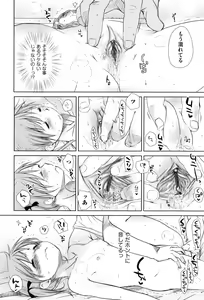 Page 52 of Sukide Sukide, Sukide - preview thumbnail