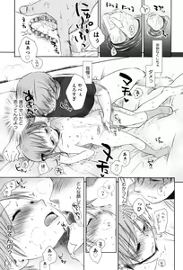 Page 57 of Sukide Sukide, Sukide - preview thumbnail