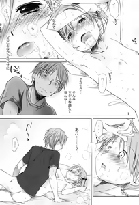 Page 60 of Sukide Sukide, Sukide - preview thumbnail
