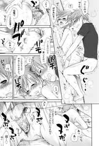 Page 63 of Sukide Sukide, Sukide - preview thumbnail