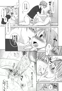 Page 69 of Sukide Sukide, Sukide - preview thumbnail