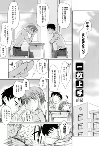 Page 7 of Sukide Sukide, Sukide - preview thumbnail