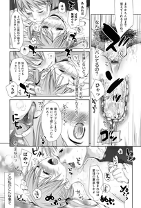 Page 71 of Sukide Sukide, Sukide - preview thumbnail