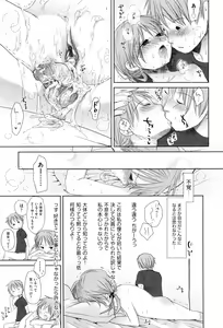 Page 77 of Sukide Sukide, Sukide - preview thumbnail
