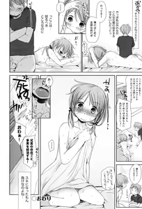 Page 78 of Sukide Sukide, Sukide - preview thumbnail