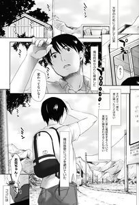 Page 79 of Sukide Sukide, Sukide - preview thumbnail