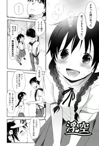 Page 80 of Sukide Sukide, Sukide - preview thumbnail