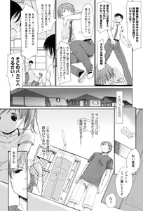 Page 8 of Sukide Sukide, Sukide - preview thumbnail