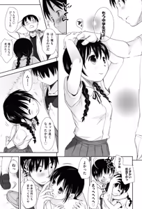 Page 81 of Sukide Sukide, Sukide - preview thumbnail
