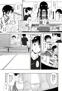 Page 83 of Sukide Sukide, Sukide - preview thumbnail