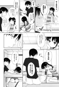 Page 84 of Sukide Sukide, Sukide - preview thumbnail