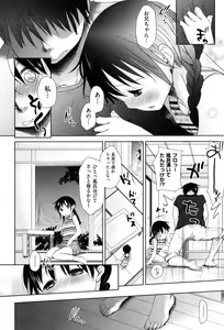Page 86 of Sukide Sukide, Sukide - preview thumbnail