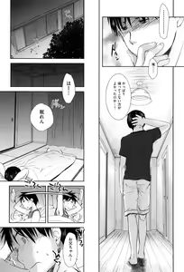 Page 87 of Sukide Sukide, Sukide - preview thumbnail