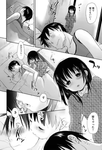 Page 88 of Sukide Sukide, Sukide - preview thumbnail