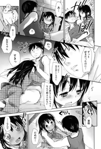 Page 89 of Sukide Sukide, Sukide - preview thumbnail
