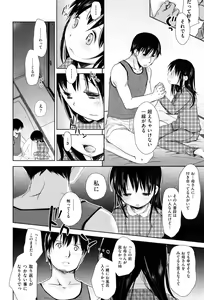 Page 90 of Sukide Sukide, Sukide - preview thumbnail