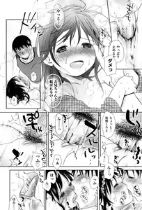 Page 94 of Sukide Sukide, Sukide - preview thumbnail