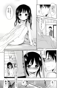 Page 99 of Sukide Sukide, Sukide - preview thumbnail