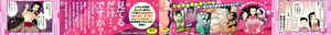 Page 3 of Sakura Democracy! - preview thumbnail