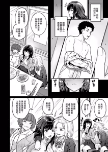 Page 8 of Masagurarekko (decensored) - preview thumbnail