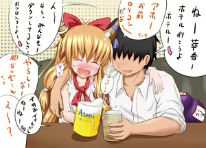 Page 3 of Suika Route - preview thumbnail