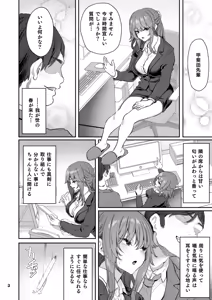 Page 3 of 【Hamedori (Sui】Yoshino Miki (24) Moto Buka Shinkon Shifuku to Suit de - preview thumbnail